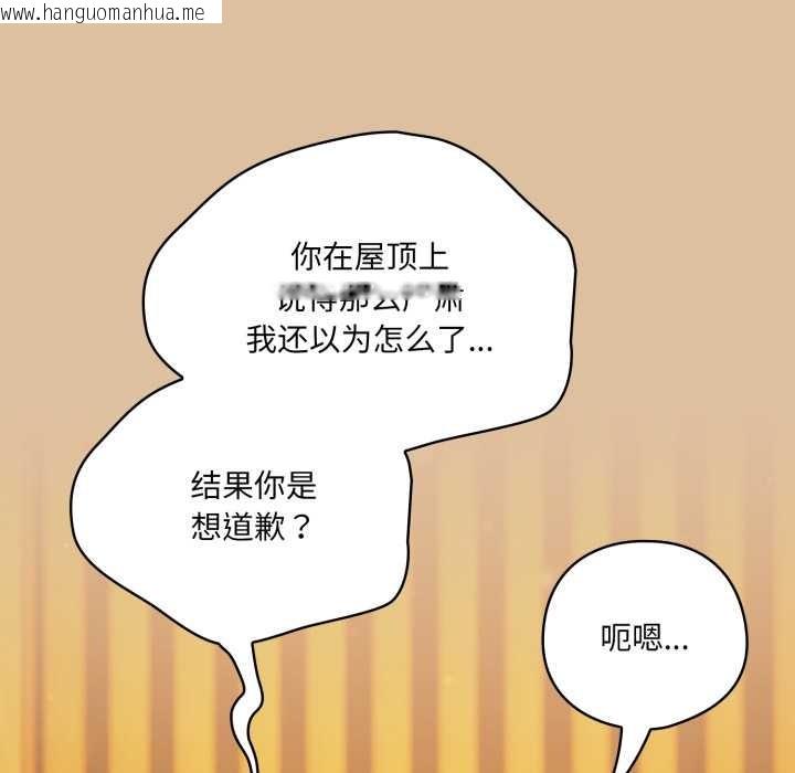 韩国漫画喵来的恋爱韩漫_喵来的恋爱-第46话在线免费阅读-韩国漫画-第19张图片