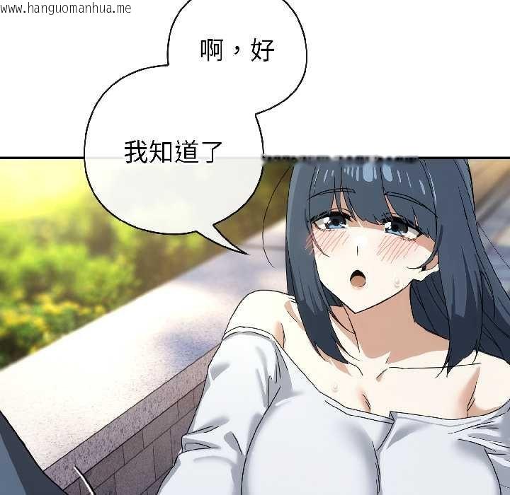 韩国漫画调教开关：第二季韩漫_调教开关：第二季-第16话在线免费阅读-韩国漫画-第102张图片