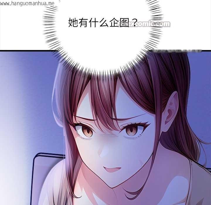 韩国漫画偿不尽的债韩漫_偿不尽的债-第9话在线免费阅读-韩国漫画-第98张图片