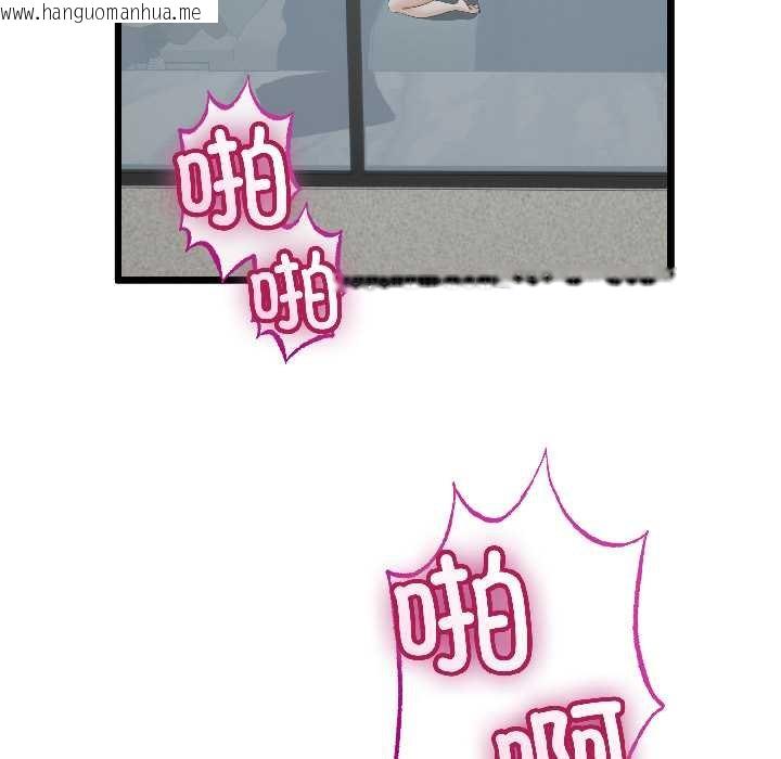 韩国漫画与初恋的意外同居韩漫_与初恋的意外同居-第45话在线免费阅读-韩国漫画-第143张图片