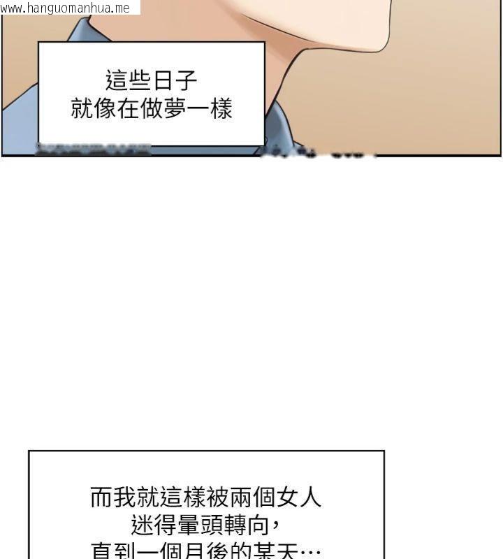 韩国漫画情欲宝鉴韩漫_情欲宝鉴-第9话-攸关生死的性爱在线免费阅读-韩国漫画-第81张图片