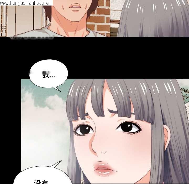 韩国漫画无法上色的关系/爱上弟子韩漫_无法上色的关系/爱上弟子-第4话在线免费阅读-韩国漫画-第56张图片