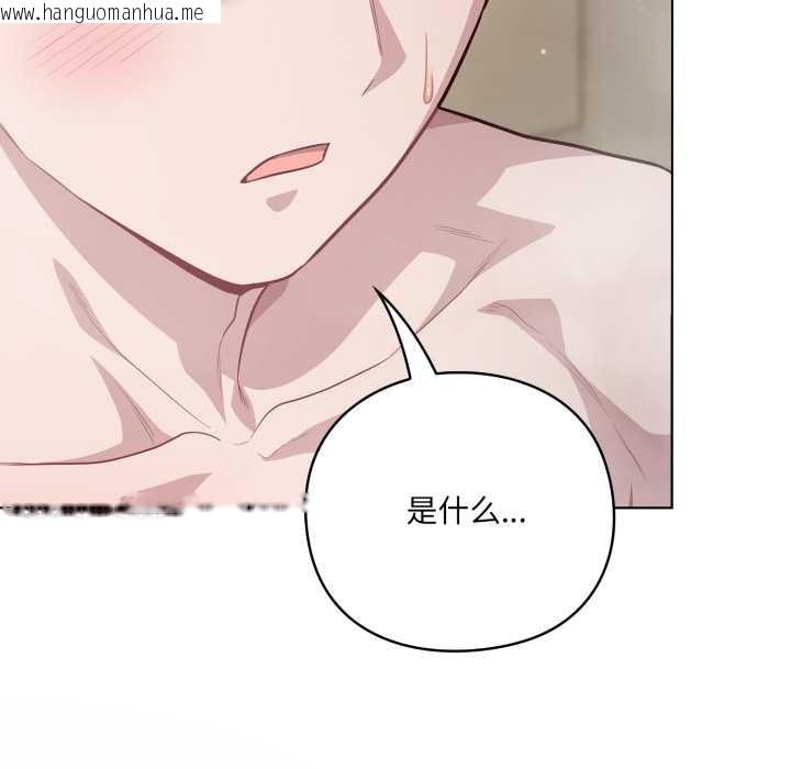 韩国漫画喵来的恋爱韩漫_喵来的恋爱-第49话在线免费阅读-韩国漫画-第27张图片