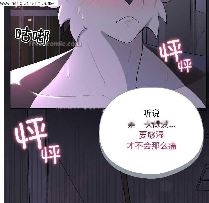 韩国漫画野兽的王国/野兽的乐章韩漫_野兽的王国/野兽的乐章-第3话在线免费阅读-韩国漫画-第154张图片