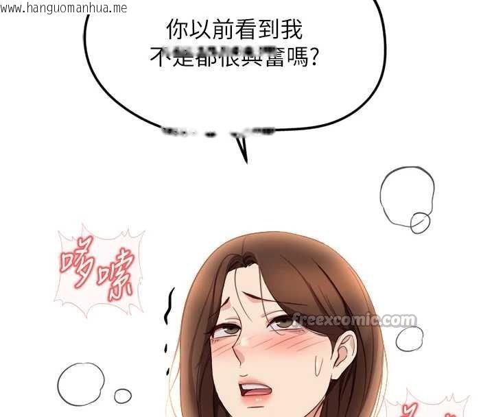 韩国漫画鲁蛇社畜的金手指韩漫_鲁蛇社畜的金手指-第50话-[任务]边自慰边帮我吹在线免费阅读-韩国漫画-第112张图片