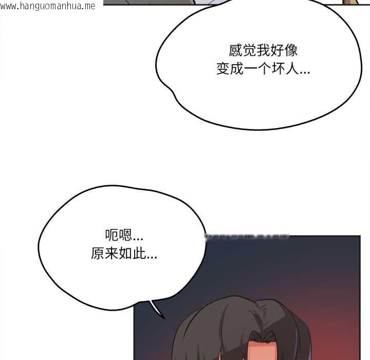韩国漫画爸爸也疯狂韩漫_爸爸也疯狂-第37话在线免费阅读-韩国漫画-第17张图片