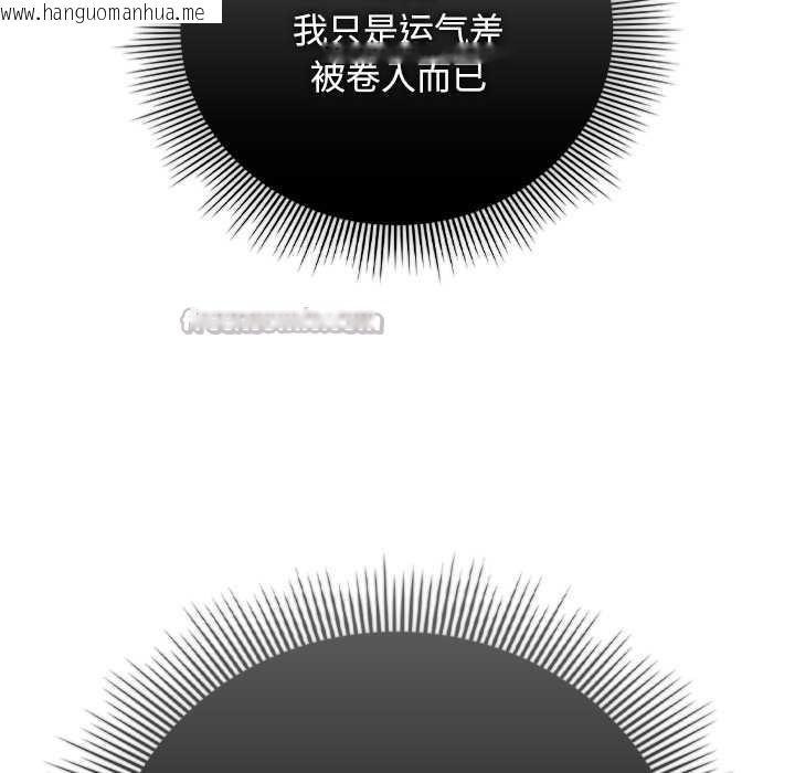 韩国漫画请弄脏我的女朋友韩漫_请弄脏我的女朋友-第34话在线免费阅读-韩国漫画-第70张图片