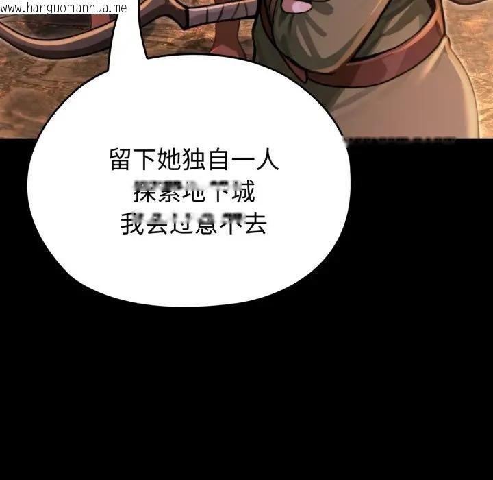 韩国漫画迷雾深处的诱惑/XX地下城韩漫_迷雾深处的诱惑/XX地下城-第2话在线免费阅读-韩国漫画-第230张图片