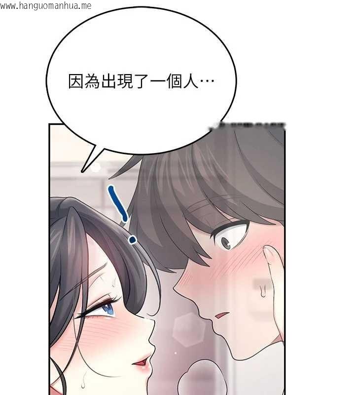 韩国漫画飞机杯女神连线中韩漫_飞机杯女神连线中-第43话-彻底独占女神小穴在线免费阅读-韩国漫画-第177张图片