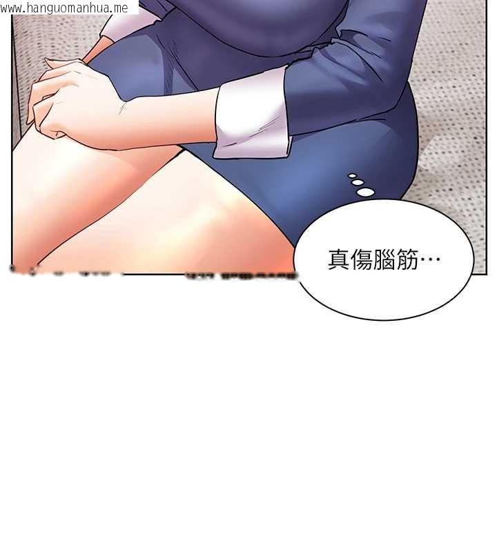 韩国漫画老师的亲密指导韩漫_老师的亲密指导-第79话-狠角色闪亮登场在线免费阅读-韩国漫画-第141张图片