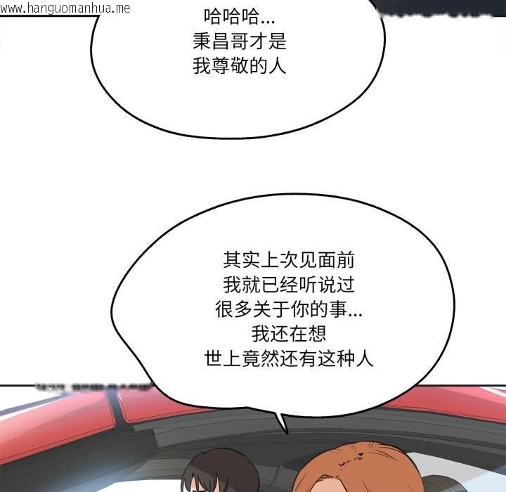 韩国漫画爸爸也疯狂韩漫_爸爸也疯狂-第38话在线免费阅读-韩国漫画-第77张图片