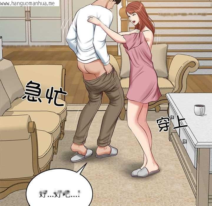 韩国漫画财阀家的女婿韩漫_财阀家的女婿-第58话在线免费阅读-韩国漫画-第125张图片