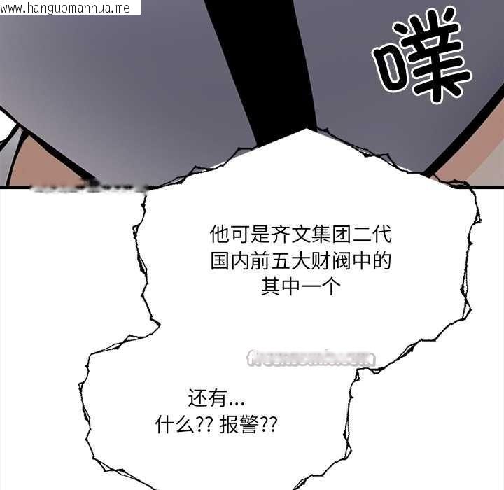 韩国漫画危情十令/任务韩漫_危情十令/任务-第1话在线免费阅读-韩国漫画-第98张图片