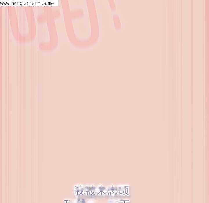 韩国漫画摸鱼生存指南/上班不要太认真韩漫_摸鱼生存指南/上班不要太认真-第29话在线免费阅读-韩国漫画-第114张图片