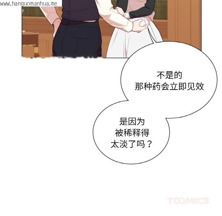 韩国漫画吉赛儿之血韩漫_吉赛儿之血-第30话在线免费阅读-韩国漫画-第20张图片