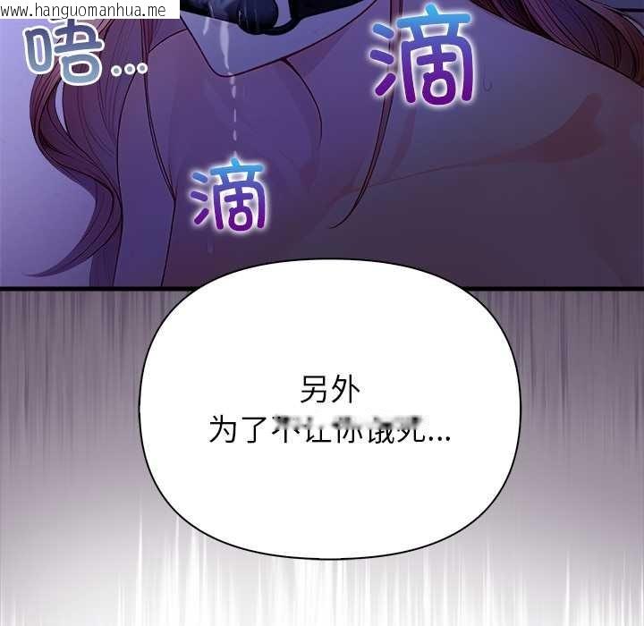 韩国漫画偿不尽的债韩漫_偿不尽的债-第9话在线免费阅读-韩国漫画-第170张图片