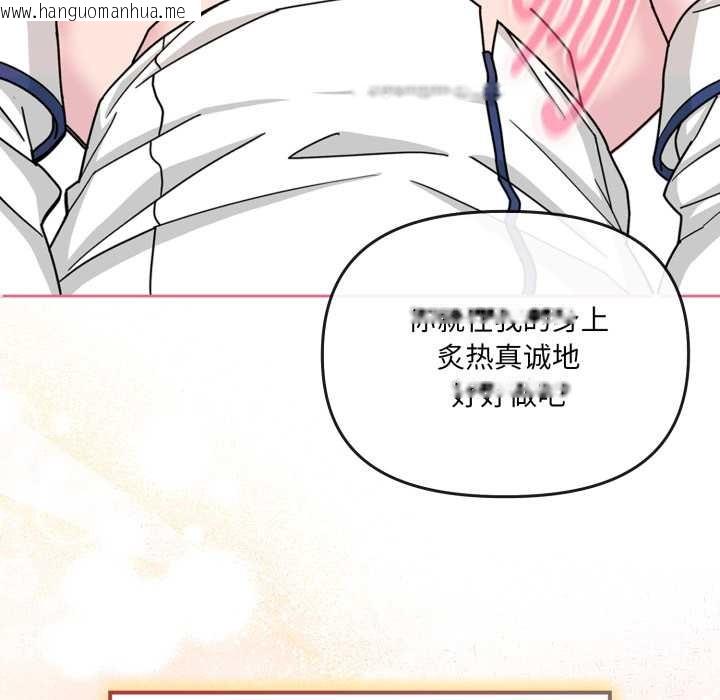 韩国漫画爱的调味课/新娘料理课程韩漫_爱的调味课/新娘料理课程-第6话在线免费阅读-韩国漫画-第10张图片