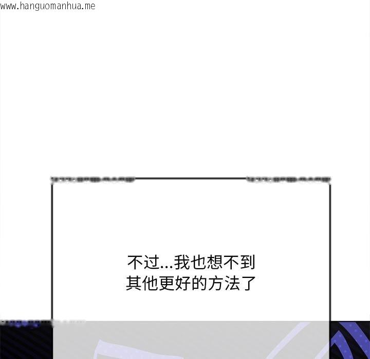 韩国漫画恶女勾勾缠/难缠小恶女韩漫_恶女勾勾缠/难缠小恶女-第282话在线免费阅读-韩国漫画-第47张图片