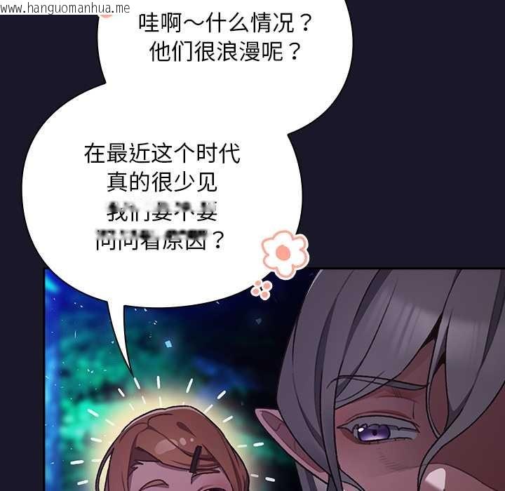 韩国漫画男人稀缺的异世界韩漫_男人稀缺的异世界-第15话在线免费阅读-韩国漫画-第30张图片