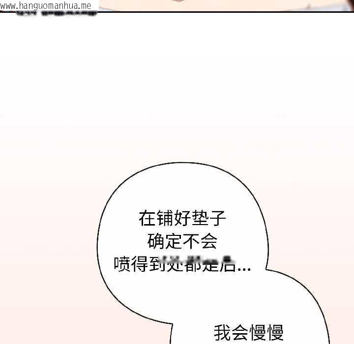 韩国漫画调教开关：第二季韩漫_调教开关：第二季-第15话在线免费阅读-韩国漫画-第97张图片