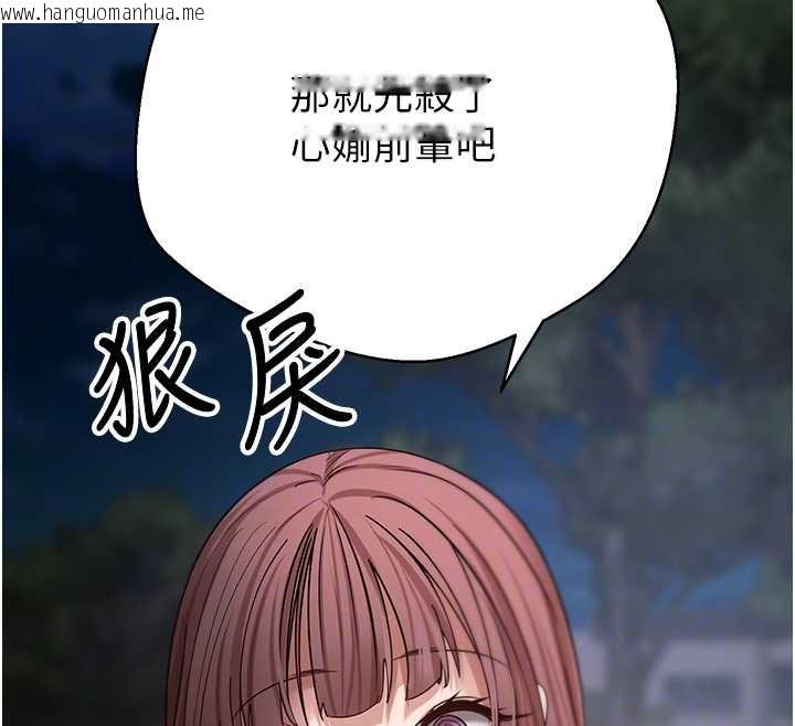 韩国漫画币转人生韩漫_币转人生-第50话-我们只是贪图对方的肉体在线免费阅读-韩国漫画-第112张图片