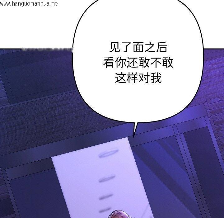 韩国漫画她们教会我的事/全员交往中韩漫_她们教会我的事/全员交往中-第11话在线免费阅读-韩国漫画-第6张图片