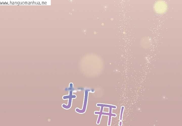 韩国漫画配角的生存任务韩漫_配角的生存任务-第44话在线免费阅读-韩国漫画-第2张图片