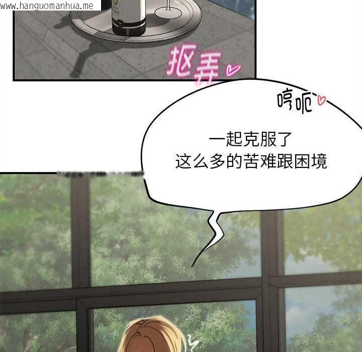 韩国漫画危险同学会韩漫_危险同学会-第96话在线免费阅读-韩国漫画-第61张图片