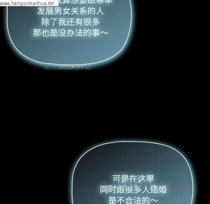 韩国漫画幸福来得太突然韩漫_幸福来得太突然-第53话在线免费阅读-韩国漫画-第138张图片