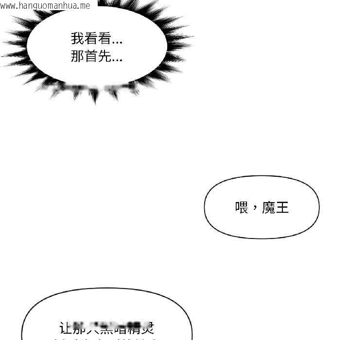韩国漫画虚拟仙境韩漫_虚拟仙境-第41话在线免费阅读-韩国漫画-第62张图片