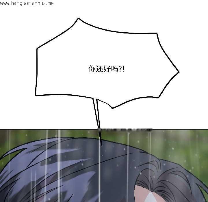 韩国漫画附属品少女的叛逆期韩漫_附属品少女的叛逆期-第30话在线免费阅读-韩国漫画-第181张图片