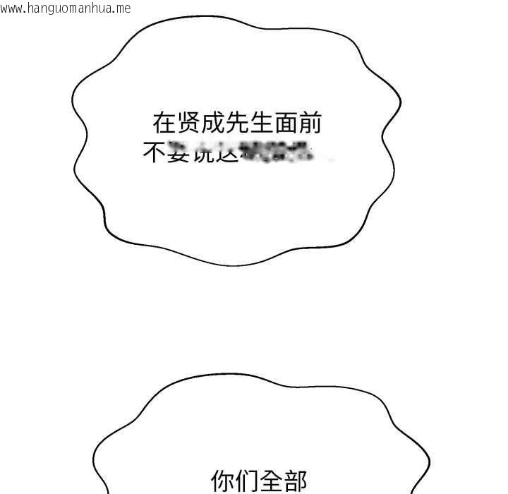 韩国漫画黑帮千金养成记/刺龙刺凤的女友韩漫_黑帮千金养成记/刺龙刺凤的女友-第6话在线免费阅读-韩国漫画-第267张图片