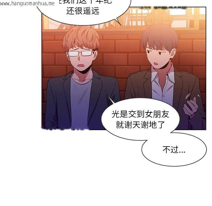 韩国漫画她的直播间韩漫_她的直播间-第41话在线免费阅读-韩国漫画-第23张图片