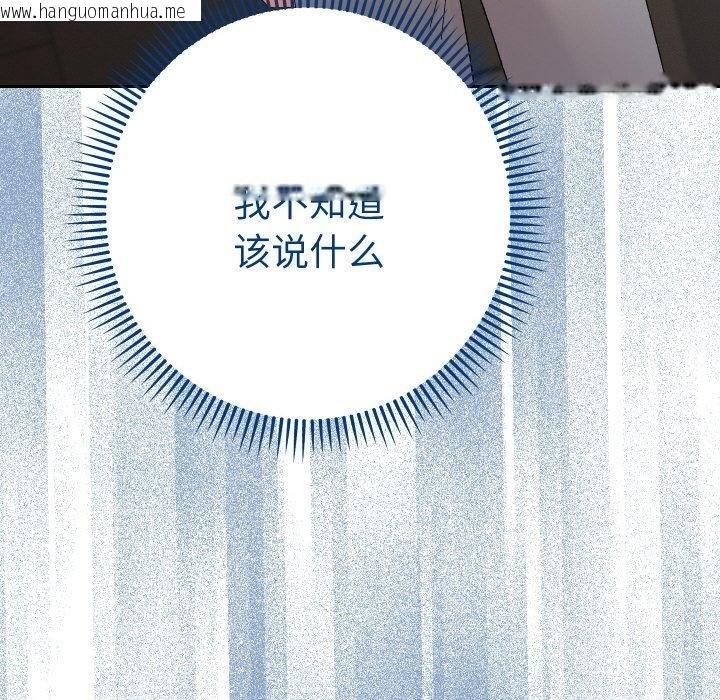 韩国漫画她们教会我的事/全员交往中韩漫_她们教会我的事/全员交往中-第11话在线免费阅读-韩国漫画-第174张图片