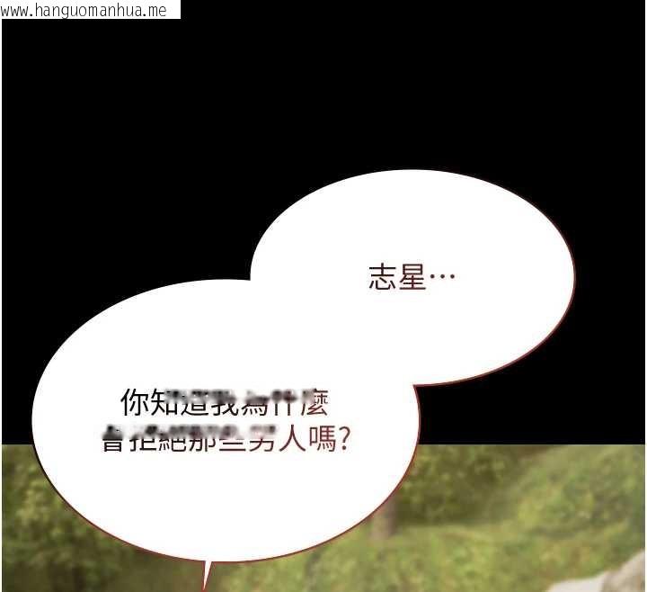 韩国漫画极乐泳池趴韩漫_极乐泳池趴-第13话-富二代的集邮游戏在线免费阅读-韩国漫画-第147张图片