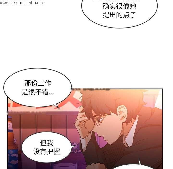 韩国漫画她的直播间韩漫_她的直播间-第41话在线免费阅读-韩国漫画-第29张图片
