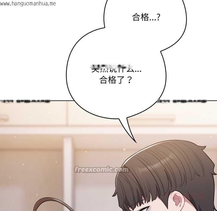 韩国漫画喵来的恋爱韩漫_喵来的恋爱-第47话在线免费阅读-韩国漫画-第84张图片