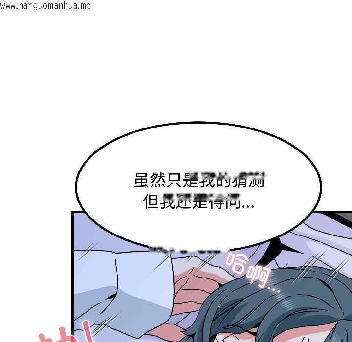 韩国漫画发小碰不得/强制催眠韩漫_发小碰不得/强制催眠-第96话在线免费阅读-韩国漫画-第131张图片
