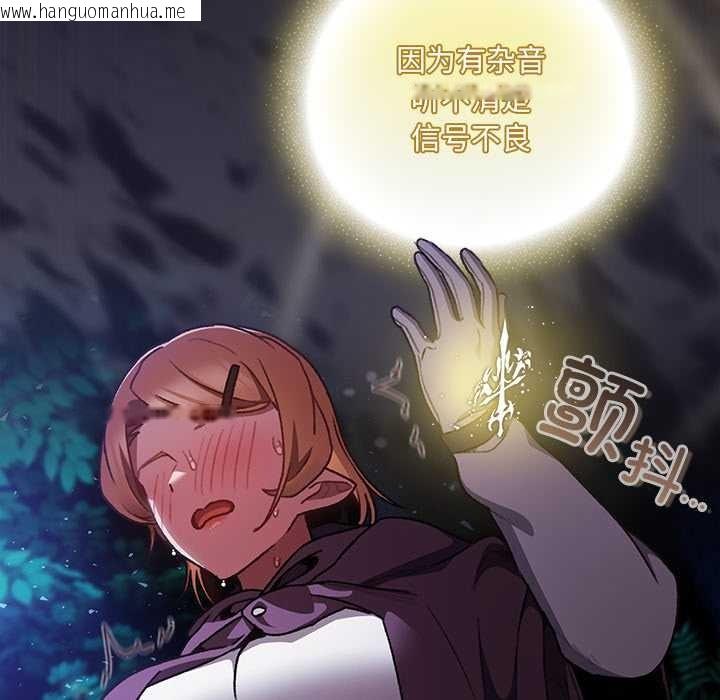 韩国漫画男人稀缺的异世界韩漫_男人稀缺的异世界-第15话在线免费阅读-韩国漫画-第77张图片