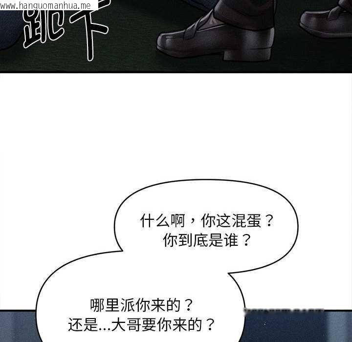 韩国漫画会长家的小儿子韩漫_会长家的小儿子-第44话在线免费阅读-韩国漫画-第77张图片