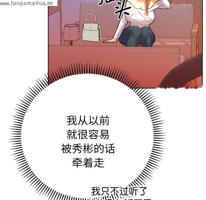 韩国漫画她们教会我的事/全员交往中韩漫_她们教会我的事/全员交往中-第12话在线免费阅读-韩国漫画-第141张图片
