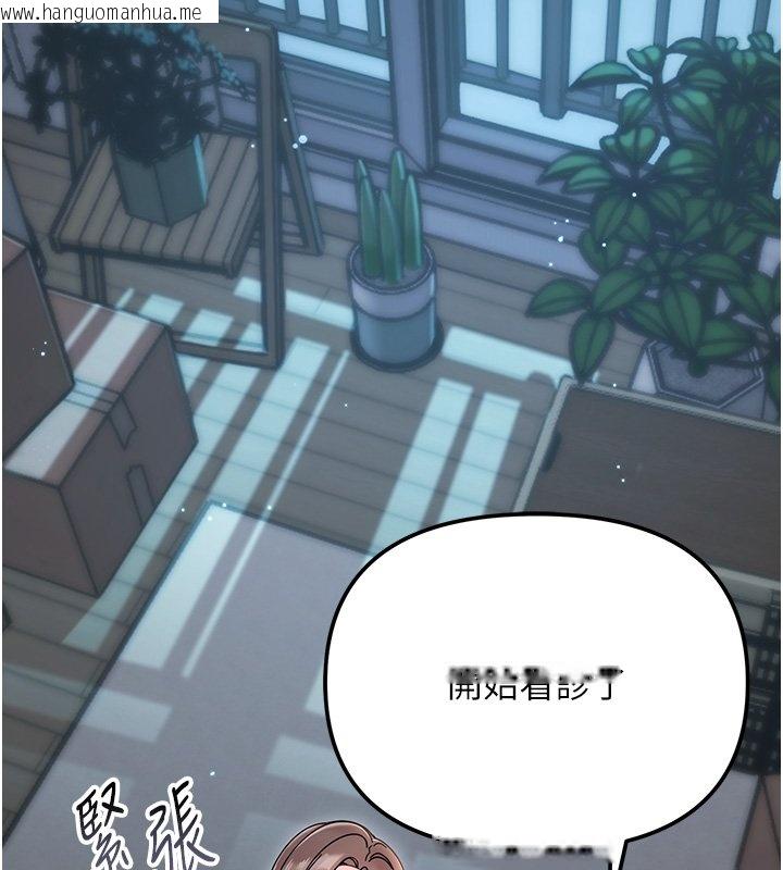 韩国漫画幼惑韩漫_幼惑-第2话-阿姨的乳房在哪边?在线免费阅读-韩国漫画-第137张图片