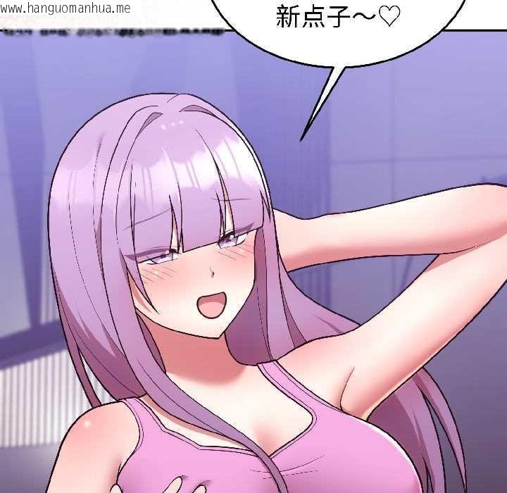 韩国漫画难言之秘韩漫_难言之秘-第31话在线免费阅读-韩国漫画-第85张图片