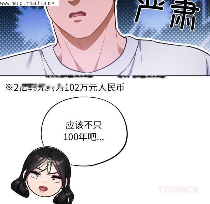 韩国漫画傻瓜病毒韩漫_傻瓜病毒-第50话在线免费阅读-韩国漫画-第99张图片