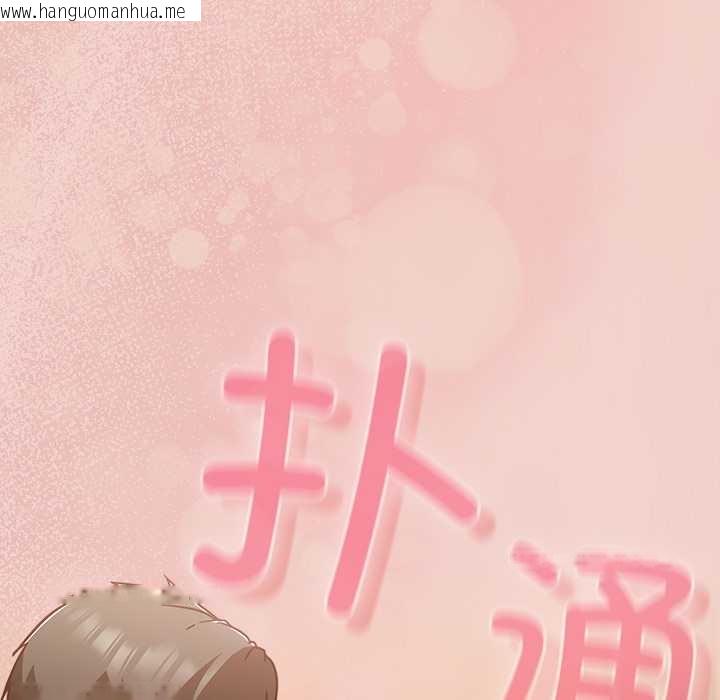 韩国漫画摸鱼生存指南/上班不要太认真韩漫_摸鱼生存指南/上班不要太认真-第27话在线免费阅读-韩国漫画-第135张图片