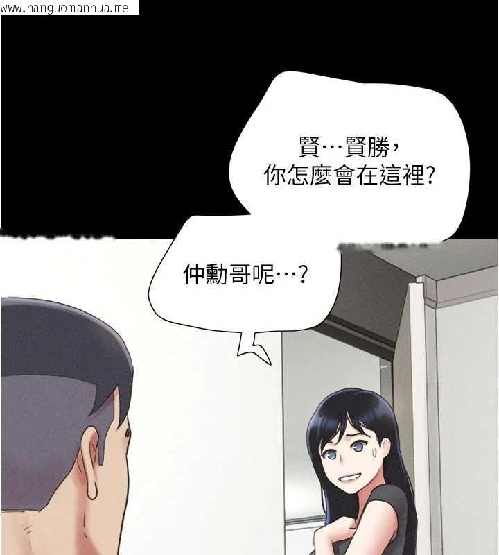 韩国漫画韶恩韩漫_韶恩-第77话-禁欲承诺在线免费阅读-韩国漫画-第20张图片