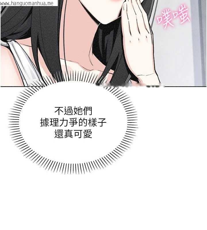 韩国漫画我的掌上明珠韩漫_我的掌上明珠-最终话-从此幸福快乐的四人行在线免费阅读-韩国漫画-第139张图片