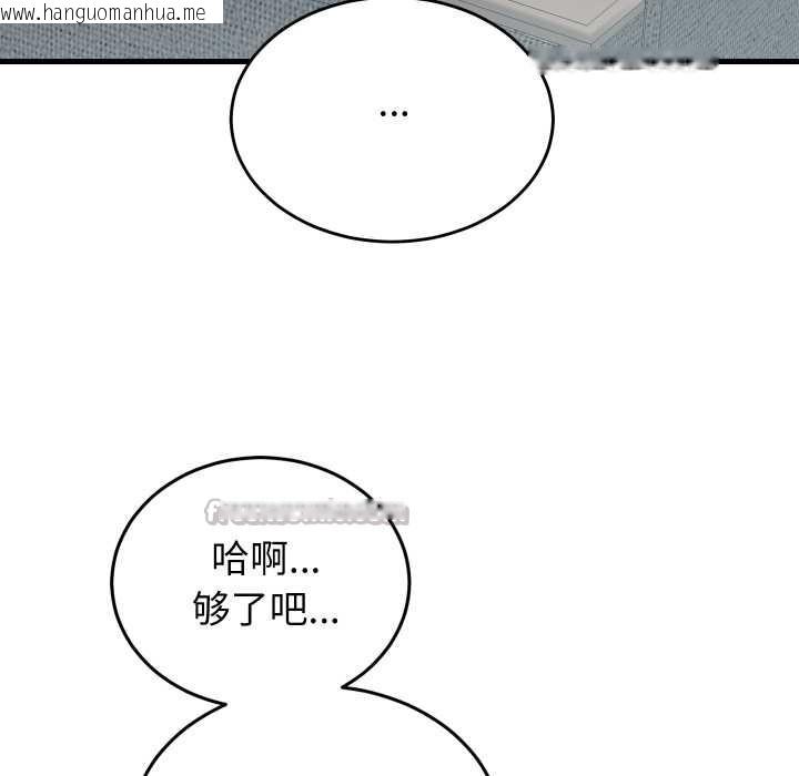韩国漫画少爷的替身韩漫_少爷的替身-第30话在线免费阅读-韩国漫画-第105张图片