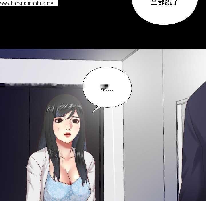 韩国漫画隐秘的同居韩漫_隐秘的同居-第15话在线免费阅读-韩国漫画-第69张图片