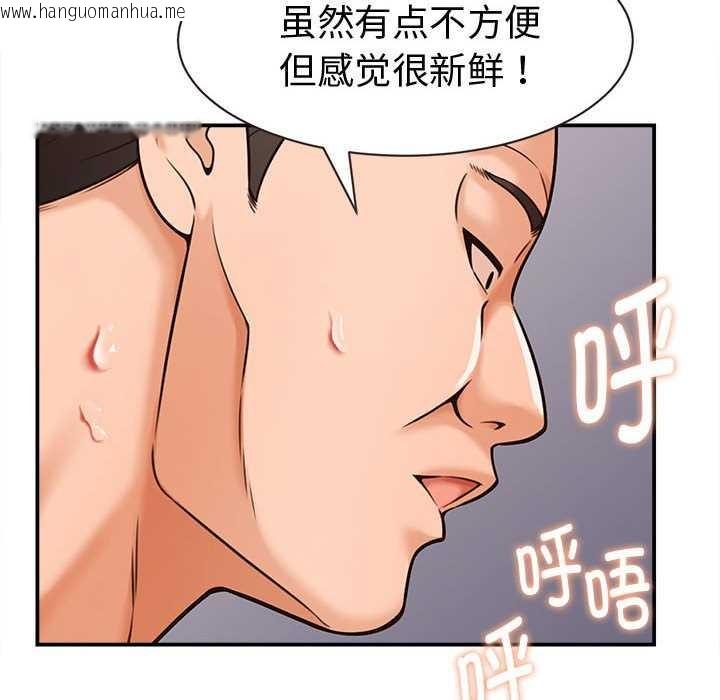 韩国漫画她们的夜晚属于我/与人妻有个秘密韩漫_她们的夜晚属于我/与人妻有个秘密-第19话在线免费阅读-韩国漫画-第132张图片